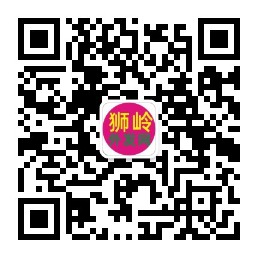 狮岭外发网微信公众号